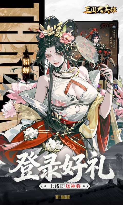 三国大英雄（0.05折送千抽万充版）(图5)