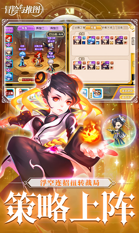 冒险与推图（0.1折返10w钻石）变态游戏(图4)