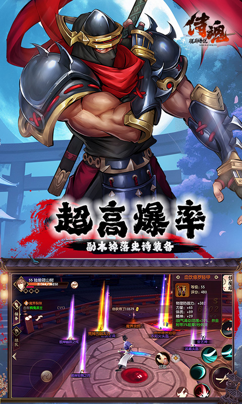 侍魂-胧月传说（1折免费版）变态游戏(图3)