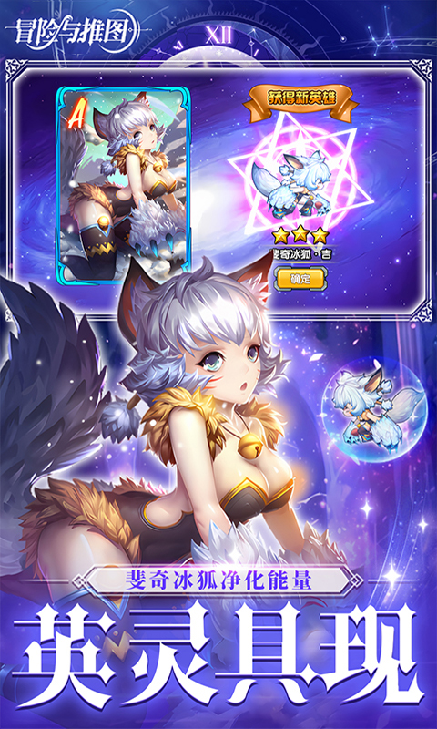 冒险与推图（0.1折返10w钻石）变态游戏(图2)