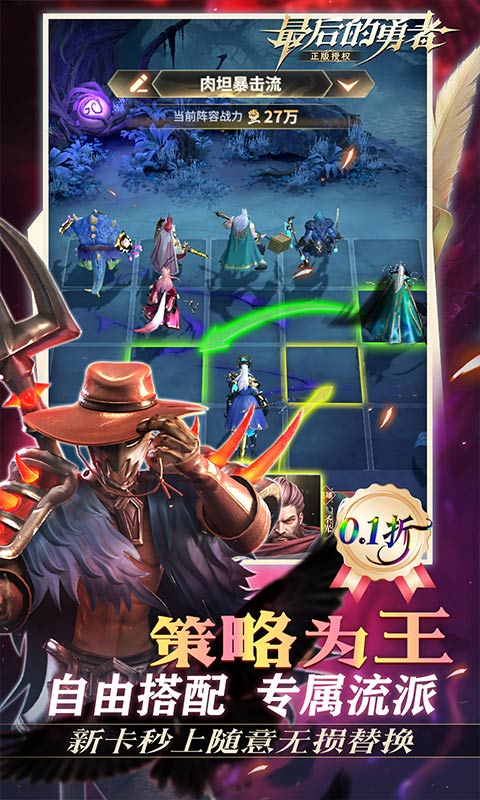 最后的勇者（0.1折新古代战争）变态游戏(图5)