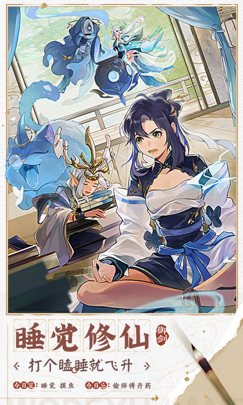 我的御剑日记（0.1折每日送6480）变态游戏(图2)