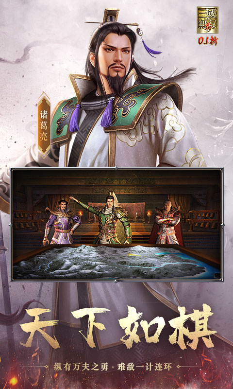 真·三国无双 霸（0.1折免费版）变态游戏(图5)