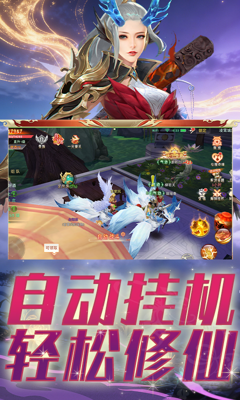 仙梦奇缘（3.5折踏上仙途）变态游戏(图4)