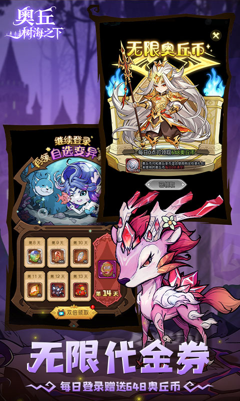 奥丘：树海之下（1折免费版）变态游戏(图5)