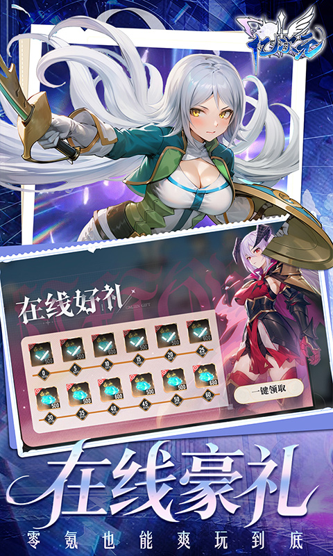 亿次元（0.05超值双倍代金版）变态游戏(图5)