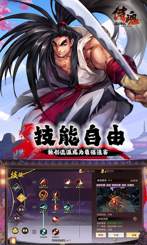 侍魂-胧月传说（1折免费版）变态游戏(图2)