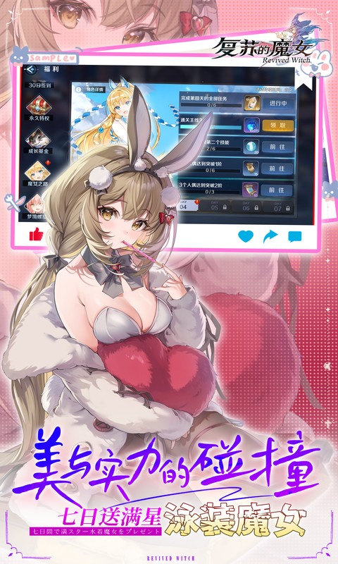 复苏的魔女（0.1折送泳装人偶）变态游戏(图4)