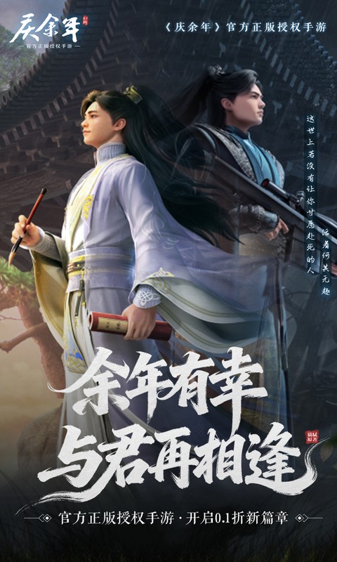 庆余年（0.1折揍庆帝爆元宝）变态游戏(图1)