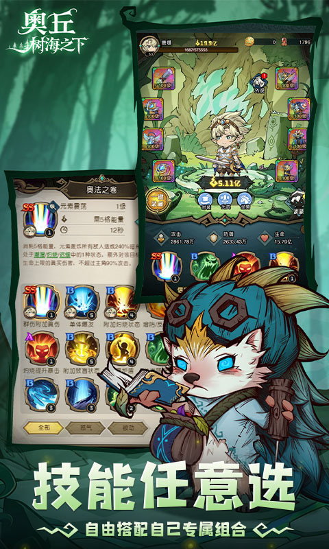 奥丘：树海之下（1折免费版）变态游戏(图3)