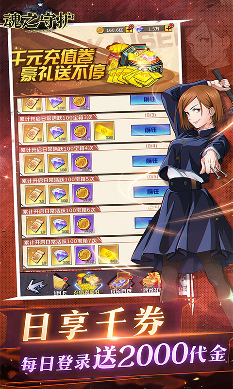 魂之守护（0.1折送2000代金券）变态游戏(图5)