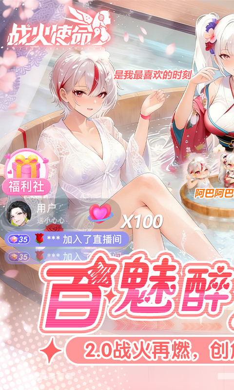 战火使命（0.1首款触碰互动二游）变态游戏(图1)