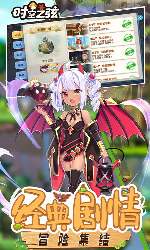 时空之弦（0.1折天天送6480）变态游戏(图5)