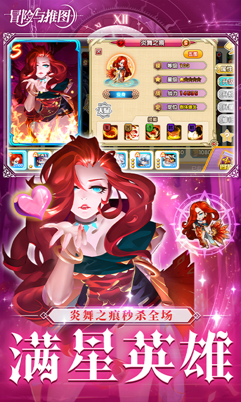 冒险与推图（0.1折返10w钻石）变态游戏(图3)