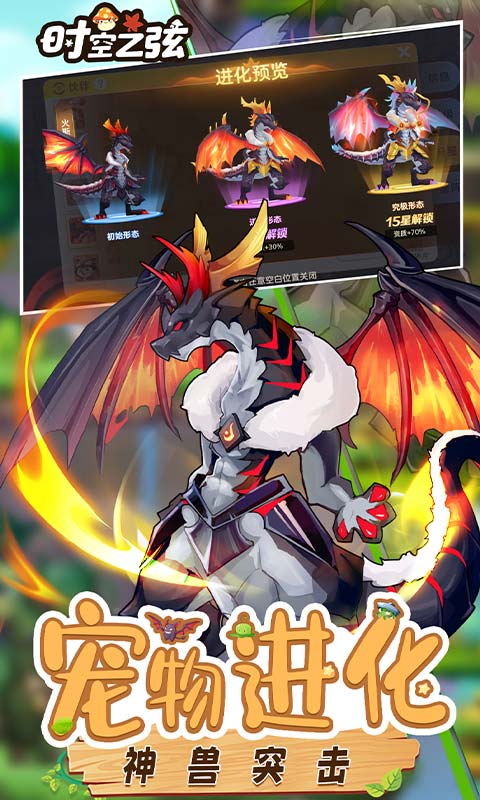 时空之弦（0.1折天天送6480）变态游戏(图3)