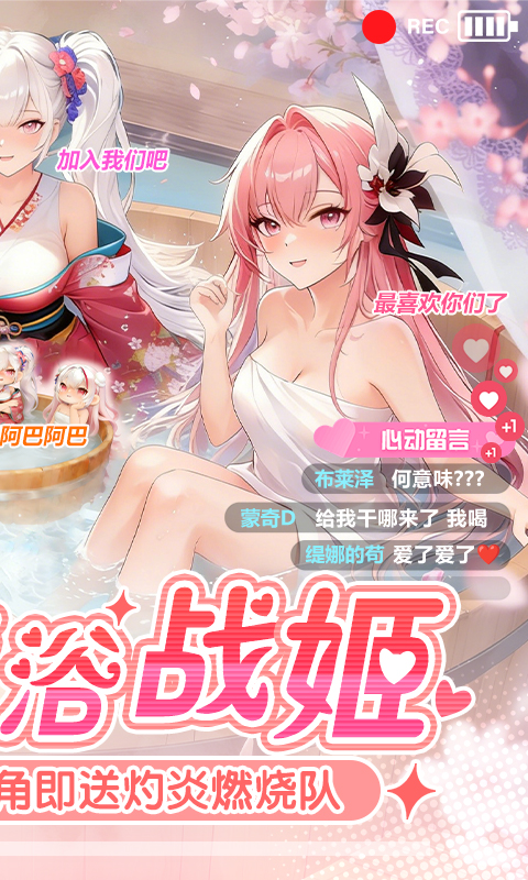 战火使命（0.1首款触碰互动二游）变态游戏(图2)