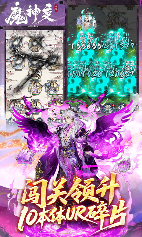 魔神变（0.1折百万充值卡）(图5)