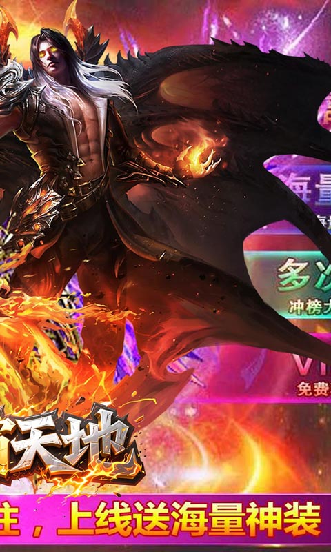 烈火骑士（天天1000免费版）变态游戏(图2)