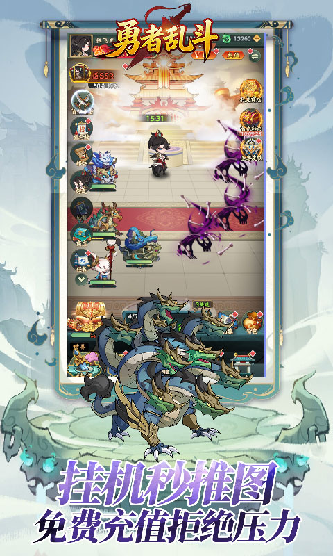 勇者乱斗（0.1折万元代金免费版）变态游戏(图5)