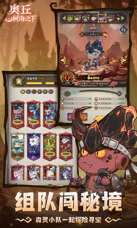 奥丘：树海之下（1折免费版）变态游戏(图4)