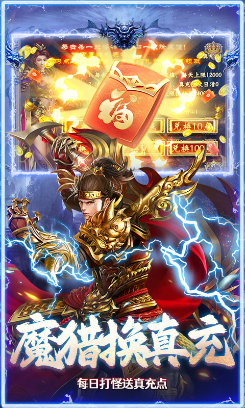 全民祖玛（三职业送百万充）变态游戏(图3)