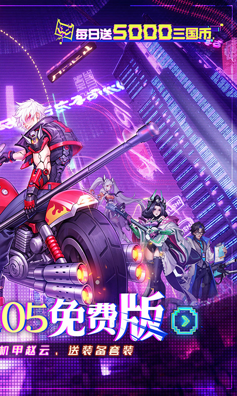 远征将士（0.05折天天送5000代币免费版）(图2)