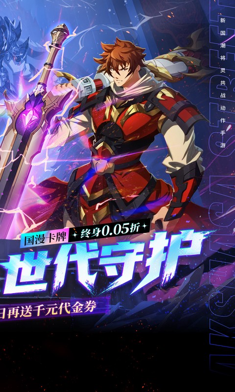 镇魂街：破晓（0.05折代金免费版）变态游戏(图2)