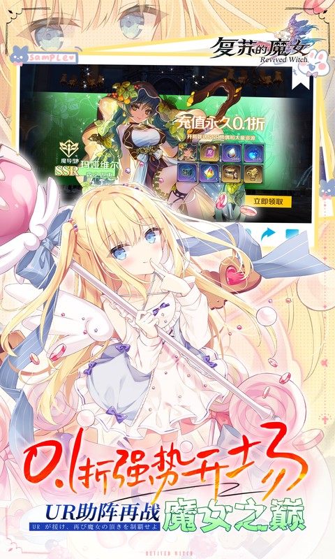 复苏的魔女（0.1折送泳装人偶）变态游戏(图3)