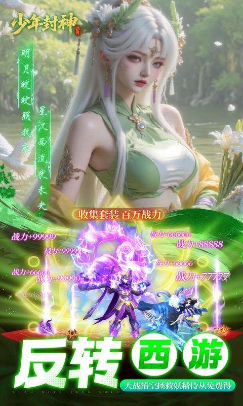 少年封神（0.05折专属联动版）(图5)