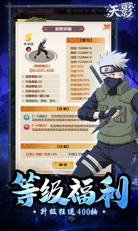 天影（0.1狂送400抽）变态游戏(图3)