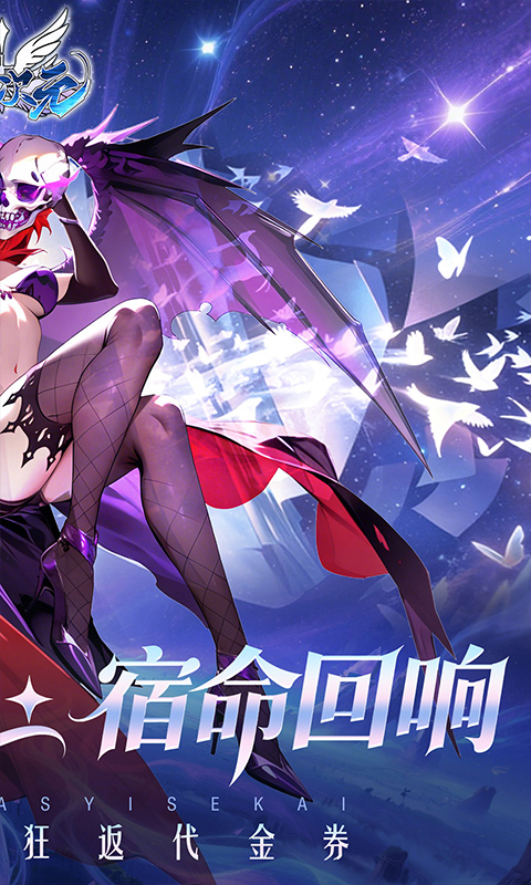 亿次元（0.05超值双倍代金版）变态游戏(图2)