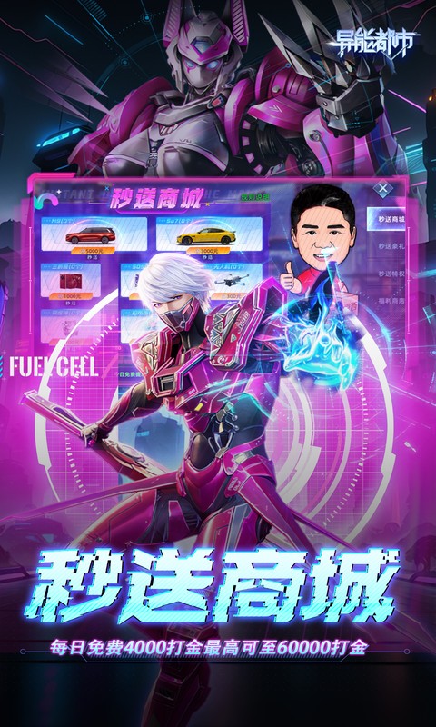 异能都市（0.05折十倍返钻打金）变态游戏(图3)