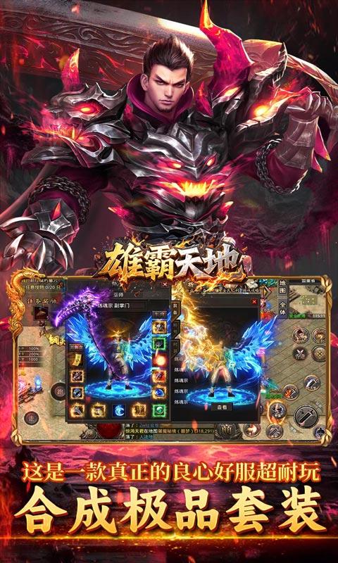 烈火骑士（天天1000免费版）变态游戏(图3)