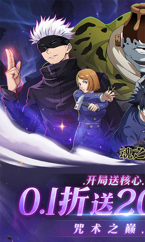魂之守护（0.1折送2000代金券）变态游戏(图1)