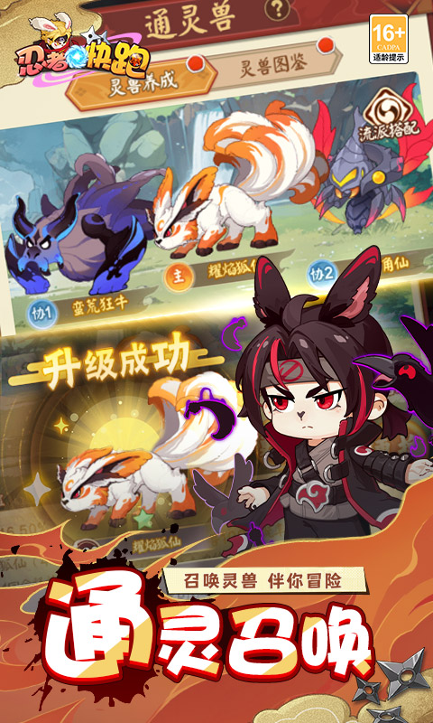 忍者快跑（0.1折每日送6480）变态游戏(图5)