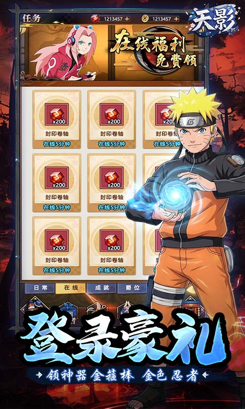 天影（0.1狂送400抽）变态游戏(图2)