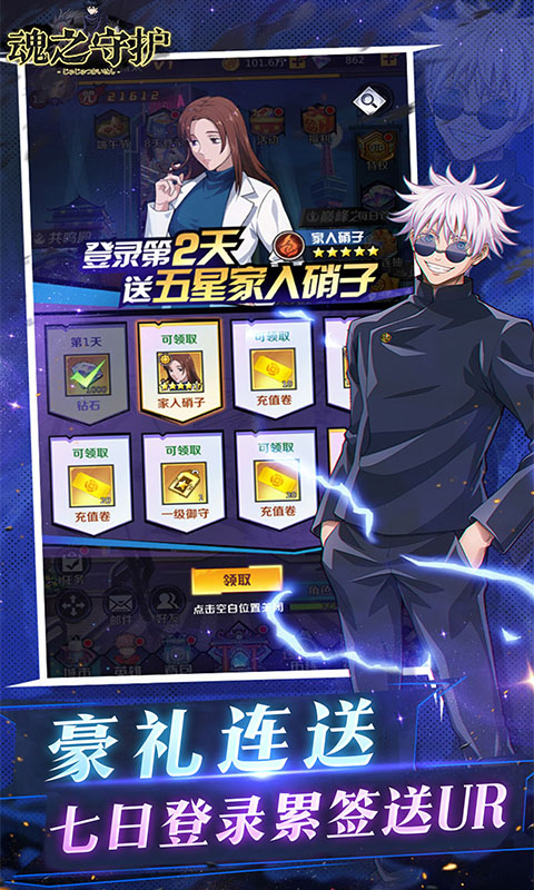 魂之守护（0.1折送2000代金券）变态游戏(图4)