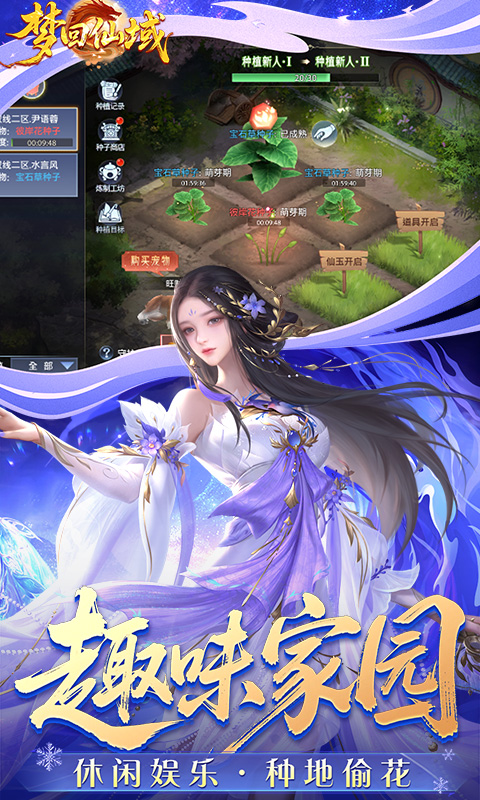 梦回仙域（3.5折不朽仙王）变态游戏(图5)