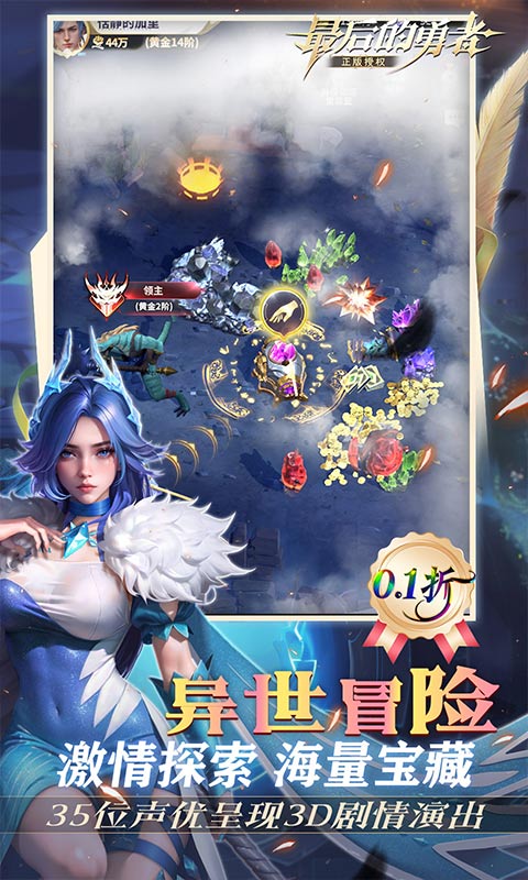 最后的勇者（0.1折新古代战争）变态游戏(图2)