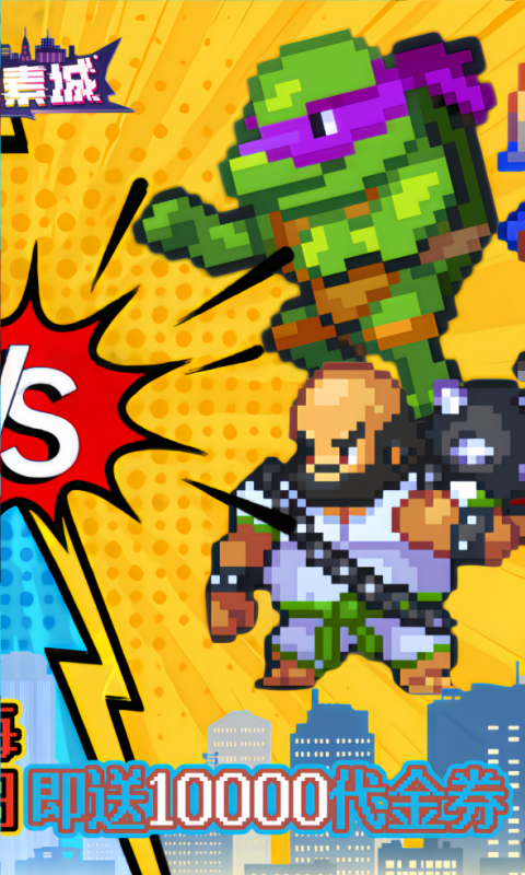 疯狂像素城（0.1折日送1万代金）变态游戏(图2)