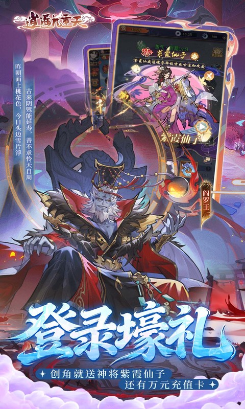 逍遥九重天（0.1折送神将万充）(图4)