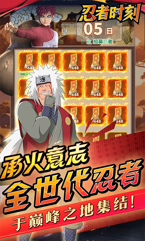 忍者时刻（0.1折送千抽）变态游戏(图5)