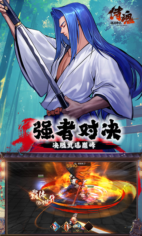 侍魂-胧月传说（1折免费版）变态游戏(图1)