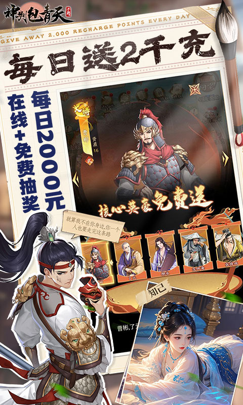 神判包青天（0.1折每天送3280代金券）变态游戏(图5)