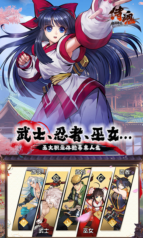 侍魂-胧月传说（1折免费版）变态游戏(图4)