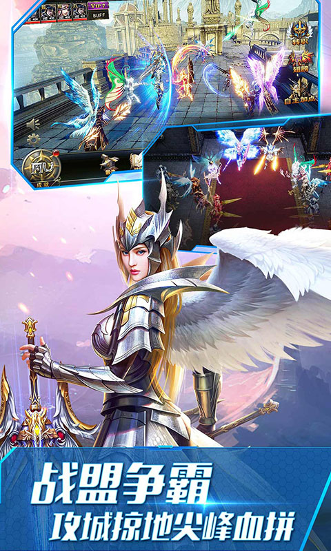 大天使之剑H5（打金版）(图2)