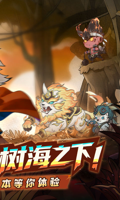 奥丘：树海之下（1折免费版）变态游戏(图2)