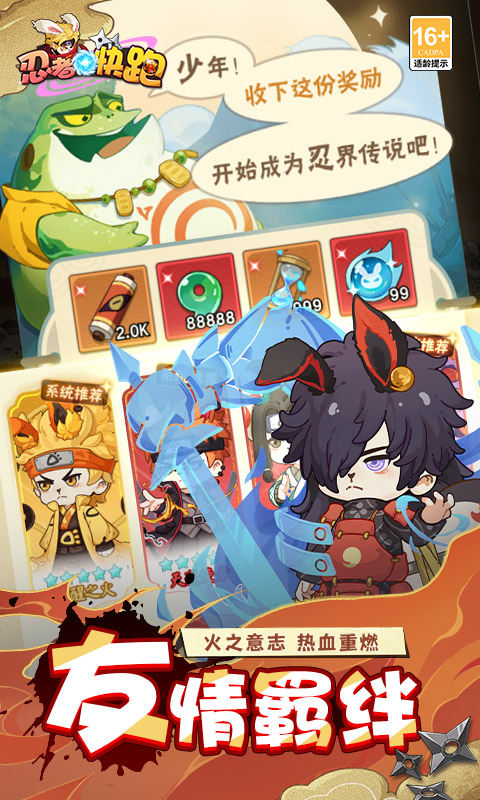 忍者快跑（0.1折每日送6480）变态游戏(图3)