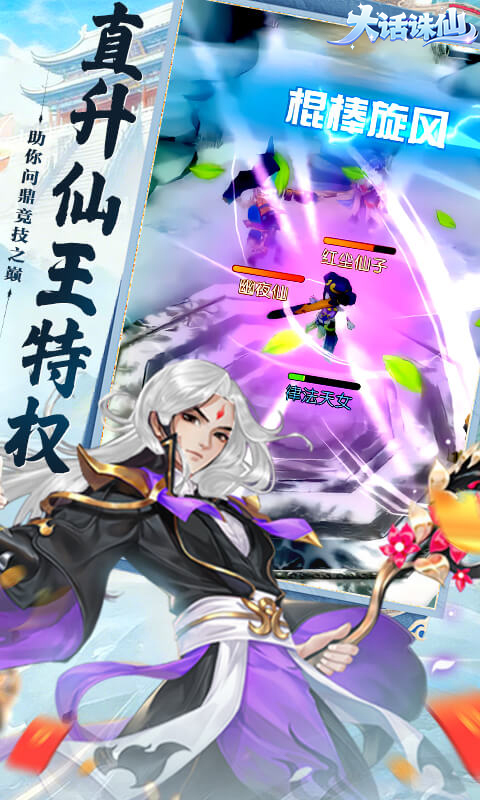 大话诛仙（0.1折疯狂送万抽）变态游戏(图4)