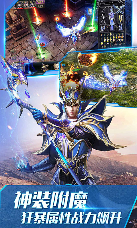 大天使之剑H5（打金版）(图4)